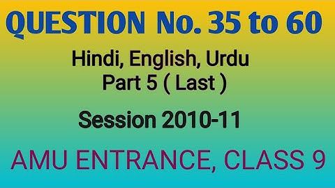 Previous years 2010-11 questions paper |amu entrance exam for class 9|| Hindi, urdu, English part 5