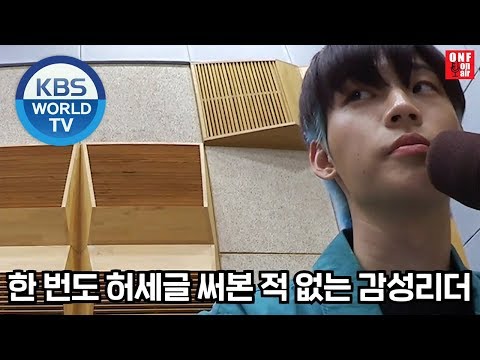 ONF On <strong>Air</strong> | 추억은 방울방울 EP.2-1 [<strong>SUB</strong> : ENG]