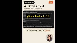 10 分钟把 AI 塞进飞书，从此像老板一样在手机上派活