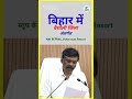 वैशाली जिला अंतर्गत 5स्तर होटल या रिसॉर्ट #biharsarkar #मंत्रिपरिषद #janhitwalijankari #newsupdate