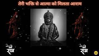 तेरी भक्ति से आत्मा को मिलता आराम Keejo Kesari Ke Laal Hanuman Bhajan || Jai Shree Ram ||
