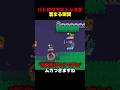 これはストレスやばいw#ブロスタ #brawlstars #ゲーム