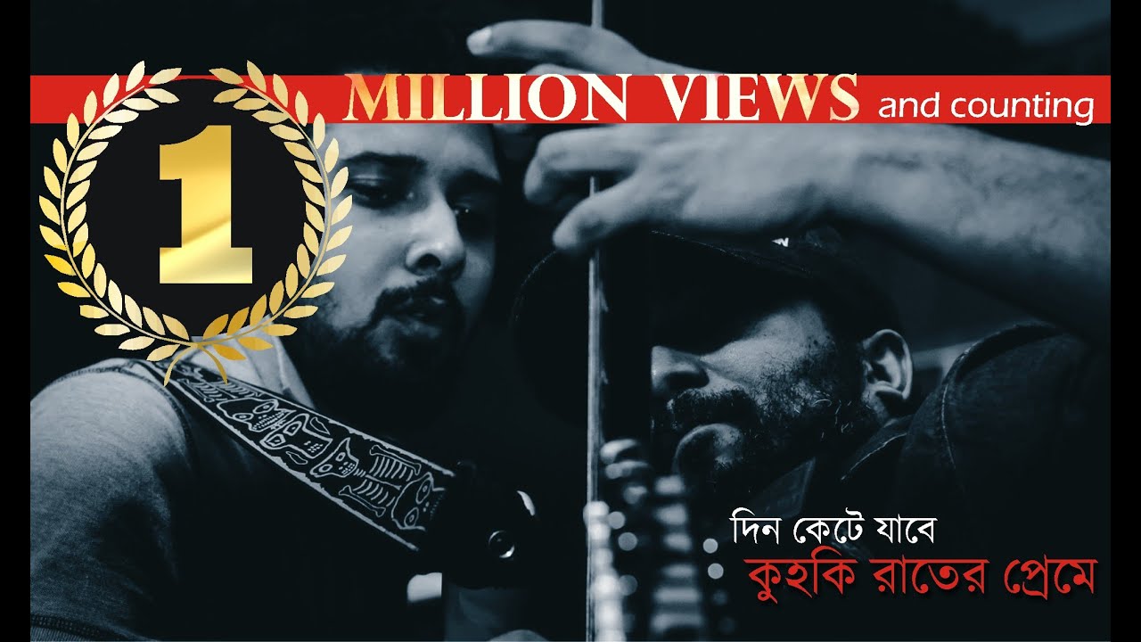 Shironamhin    E Raat E  Official lyric video