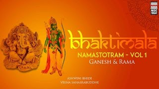 Bhaktimala Namastotram:Ganesh & Rama|Vol1|Jukebox | Ashwini Bhide |Veena Sahasrabuddhe | Music Today