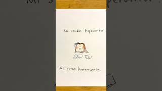 エスペラントはじめました Mi estas komencanto de Esperanto.