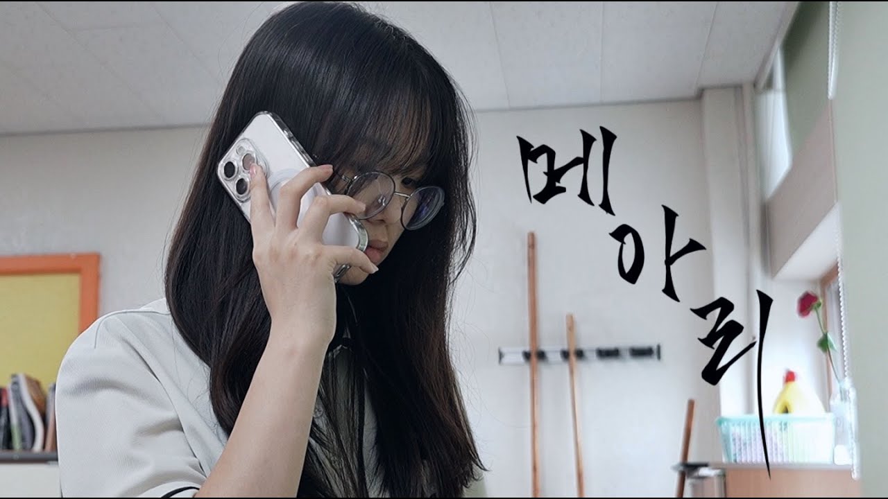 [3학년 영콘] 메아리