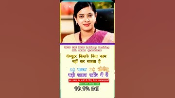 IAS में पूछा गया सवाल #upsc #lucent #ias #ssc #gk #ips #bank #sscchsl #pcs #Rantidev study hub