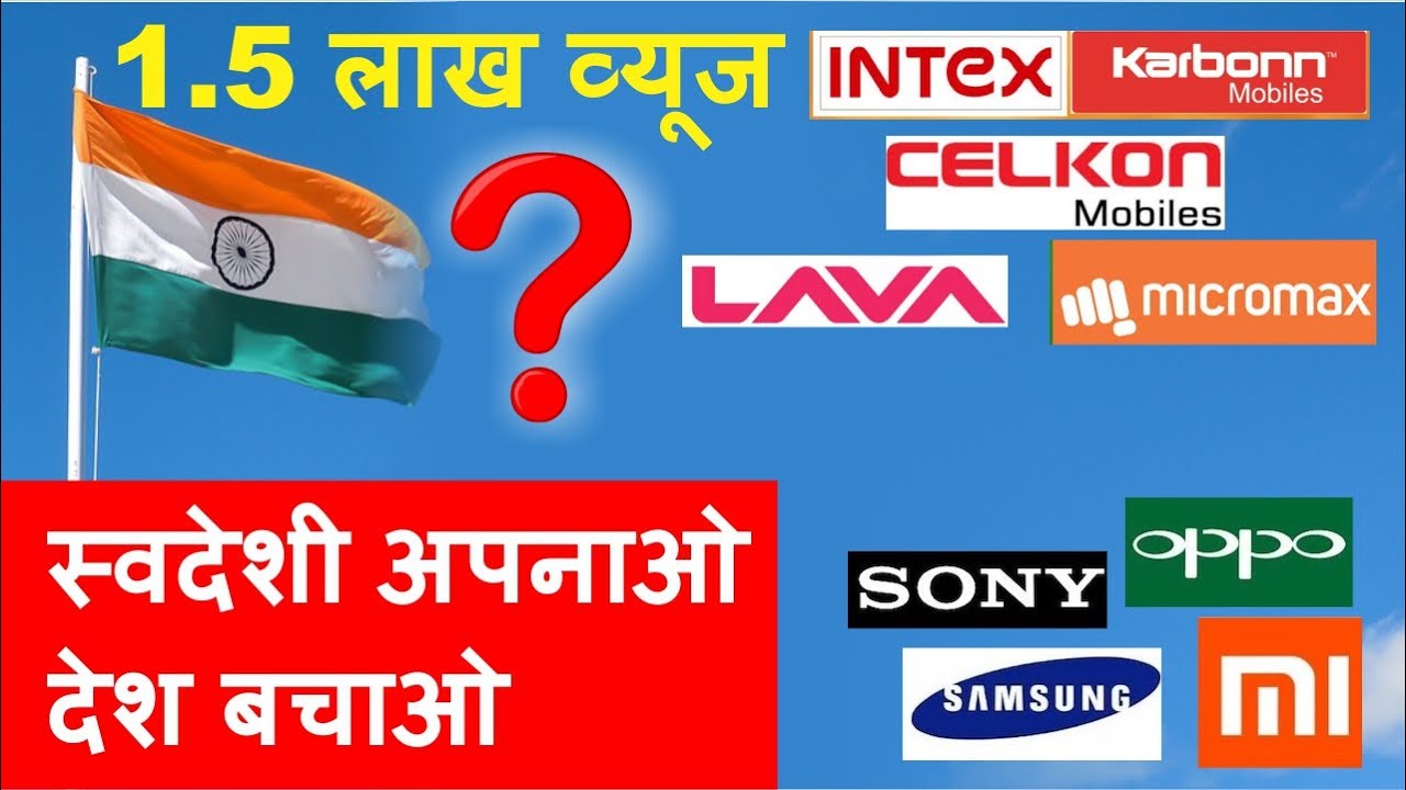 Indian Smartphone Companies vs Other Brands? Made in India Indian