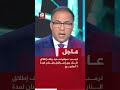 عاجل ترمب سيتم تمديد وقف إطلاق النار بين إسرائيل ولبنان لمدة 3 أسابيع