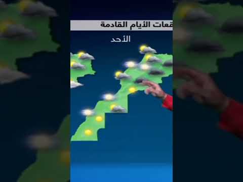 أمطار عاصفية ورياح قوية الأحد 06 أكتوبر 2024 مرتقبة بالمغرب بحول الله    عاجل