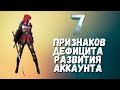 7 ПРИЗНАКОВ ДЕФИЦИТА РАЗВИТИЯ АККАУНТА, КОТОРЫЕ НЕЛЬЗЯ ИГНОРИРОВАТЬ I RAID: Shadow Legends