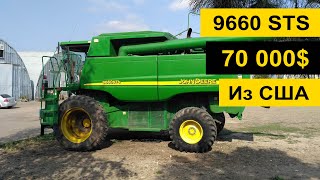 Роторный комбайн за 70000$ John Deere 9660 STS