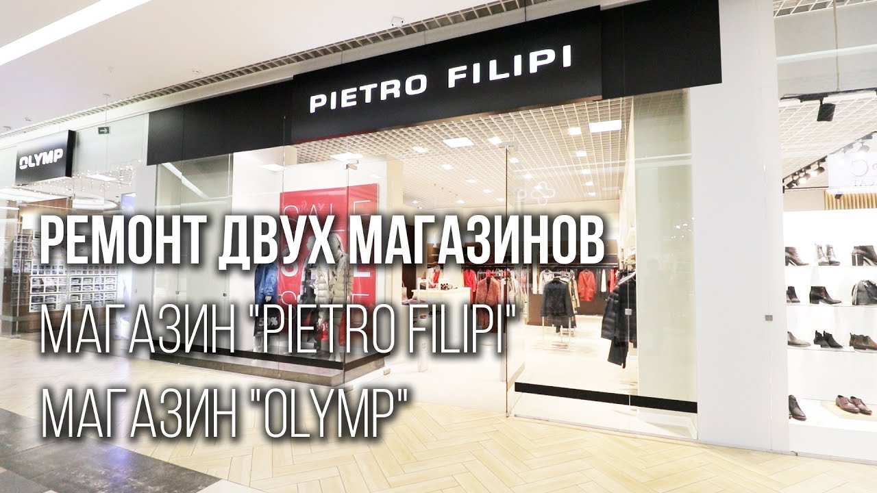2 Ремонта Магазина