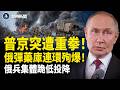烏軍無人機立大功！500公里轟炸俄機場 梁贊州無人機基地被炸毀！俄別爾哥羅德彈藥庫連環大殉爆！烏軍突連炸3俄軍火車頭 切斷俄布良斯克補給線 俄兵集體火速撤退投降！【即時新聞】