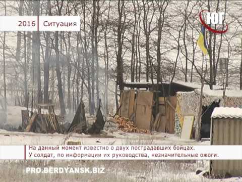 Бердянск 2016   Взрыв на блокпосту