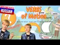 Russian Verbs of Motion with the Wolf, Goat and Cabbage Problem