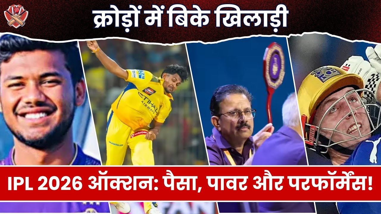 Fantasy LineUp IPL Dhamaka!!