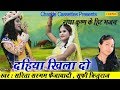 राधा कृष्ण के हिट भजन : दहिया खिला दो || Sarita Sargam || Most Popular Krishna Song Bhajan