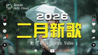 2026抖音最最最火🔥 歌曲排行榜前六十名, 沒有聽完是你的損失！張遠 - 看著我的眼睛說, 承桓 - 座位, 小阿七 - 从前说, 丁禹兮 - 消散对白【抖音神曲】聽得最多的抖音歌曲 2026