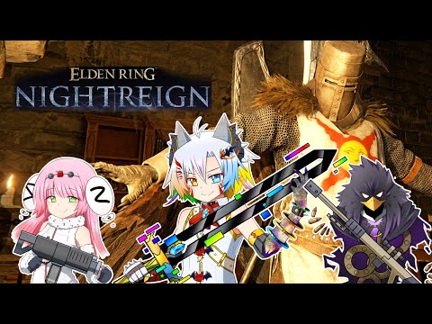 ナイトレイン！３人でボス倒しにいく！【ELDEN RING NIGHTREIGN】【魔王きゅう】