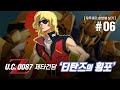 [건담 스토리] 샤아는 왜? 크와트로가 되었나? 제타 건담 사건 총정리! [전반] / 제타 건담 스토리 / 일년전쟁 그 이후 / 一年戦争史 / Zeta Gundam