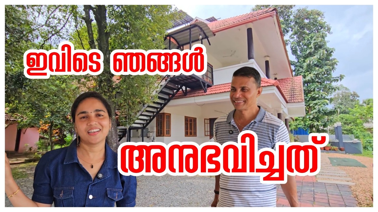 5 ബിഷപ്പുമാർ ജനിച്ച 443 വർഷം പഴക്കമുള്ള വീട് .../Family vlog /resort/Home tour /old house 