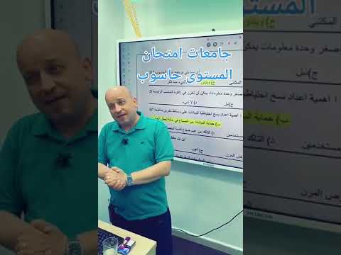 جامعات مستوى حاسوب الاستاذ رائد الناطور