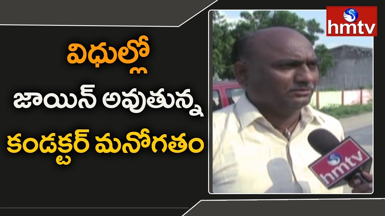 Adilabad RTC Depot Conductor Face To Face Over Strike | hmtv Telugu News