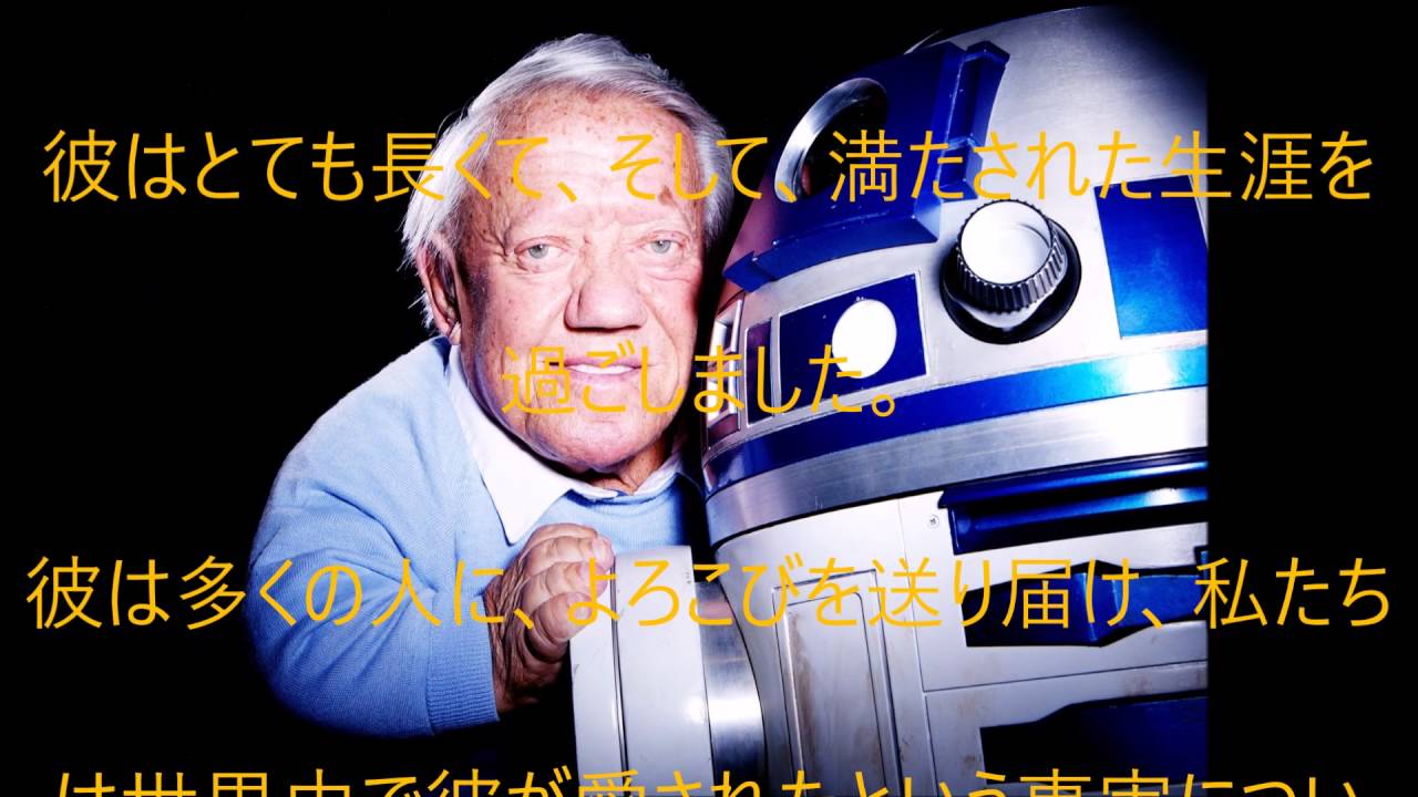 スター ウォーズ R2 D2のドロイド の中の人として知られる俳優ケニー ベイカーさんが死去 享年81歳 Youtube スター ウォーズ R2 D2のドロイド の中の人として知られる俳優ケニー ベイカーさんが死去 享年81歳 Youtube
