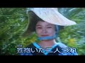 橋場の渡し    五木ひろし / 阿闊