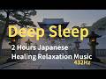 Zen Temple Bell | Japanese Healing Music for Deep Sleep | 2 Hours | 432Hz