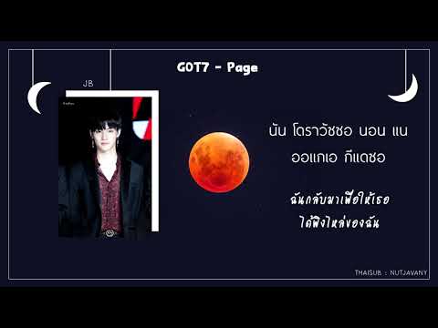 [THAISUB] GOT7 - PAGE