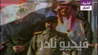 زيارة الرئيس العراقي صدام حسين للسعودية في 24 يوليو 1988