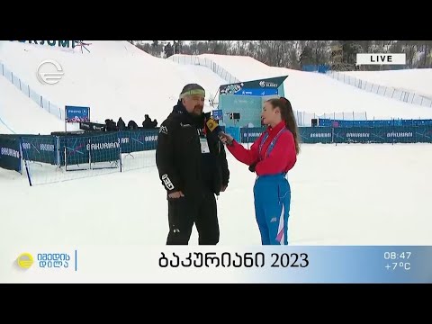 ბაკურიანი 2023  - ფრისტაილის, სნოუბორდისა და ფრისკის მსოფლიო ჩემპიონატის დასრულებამდე სამი დღე რჩება
