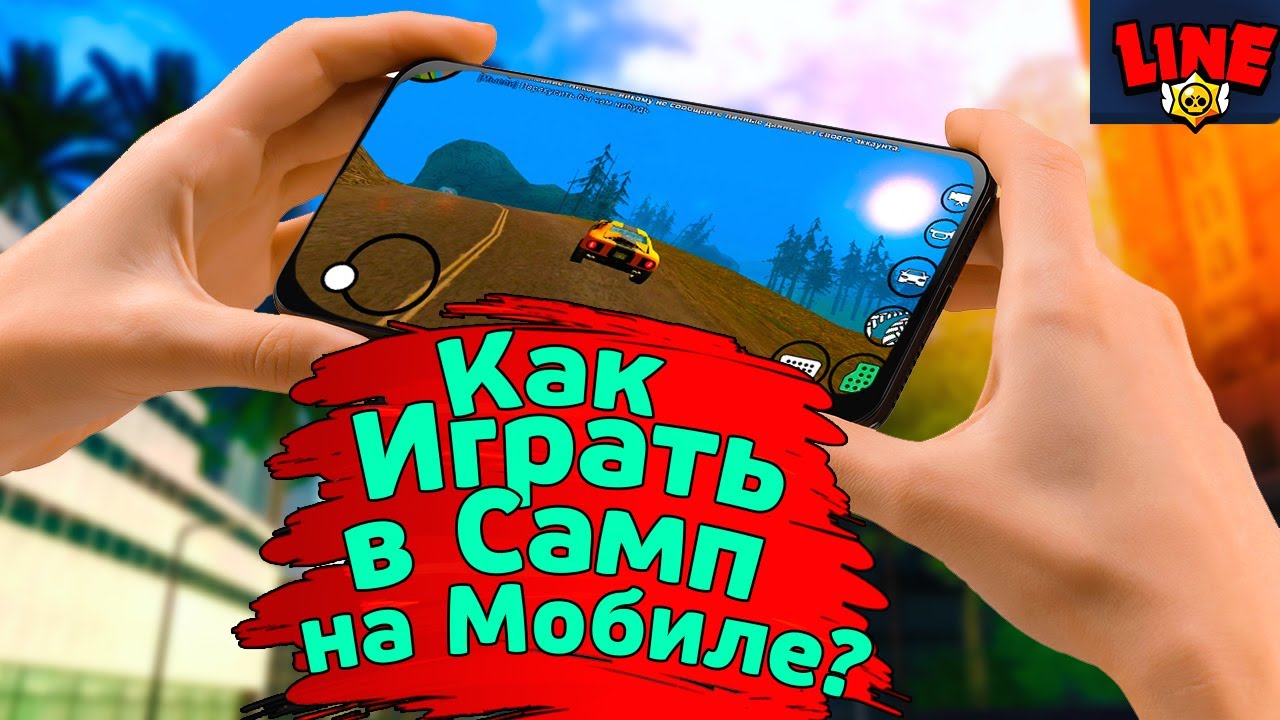 Аид машин в самп