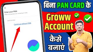 bina pan card ke groww account kaise banaye | how to create groww account without pan