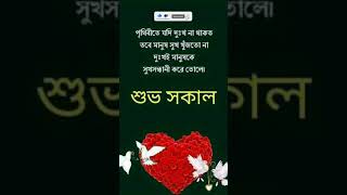 Good Morning shorts viral trending tanjila s diary