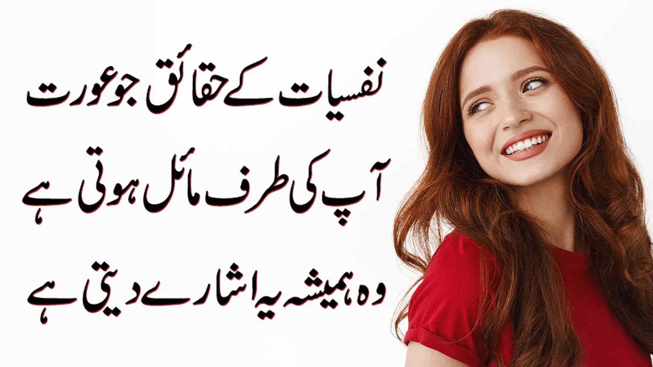Nafsiyat Ke Haqaiq: Jo Aurat Aap Ki Taraf Mael Hoti Hai, Woh Hamesha Ye Ishare Deti Hai — 100%