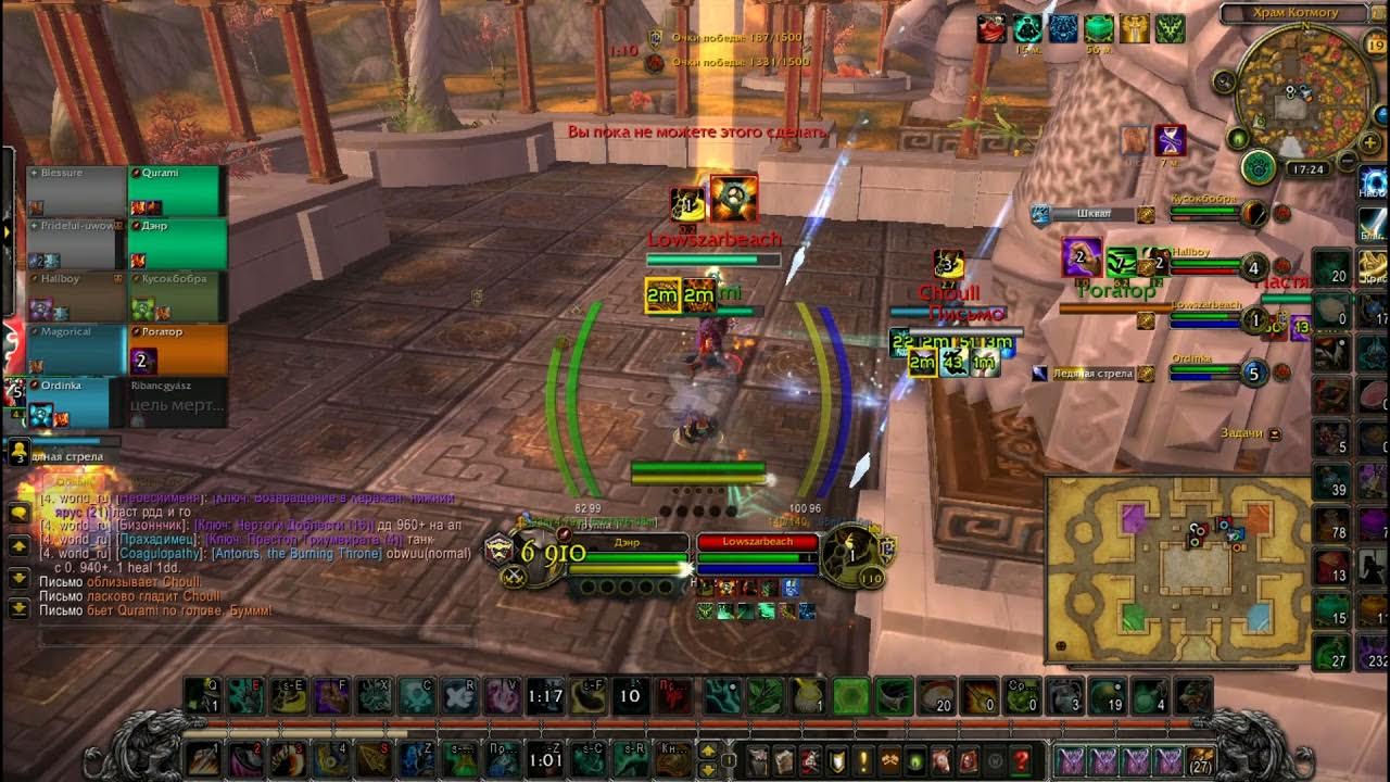 Ювов форум. Ювов форум. Ювов форум. Ушош. Увов как выдавать дпс фуриком вов 7 3 5.