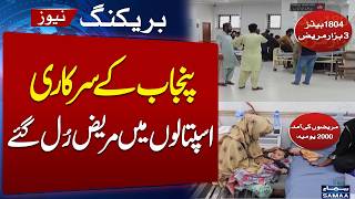 Punjab: Medicine Shortage, Broken System | Patients Suffer in Govt Hospitals | SAMAA TV