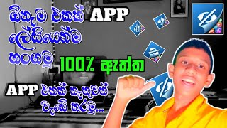 How To Hide App Sinhala | Hide App | @DAGAYOTECHLESSON #hideapps #app #hide #2025 screenshot 3
