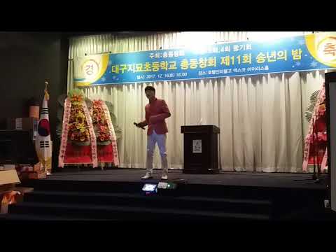 지묘초등 종동창회 송년의밤-가수김현민-가지마