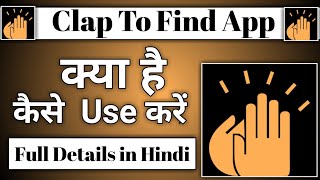 Clap to Find App || Clap to find app kaise use kare || how to use Clap to find app screenshot 4
