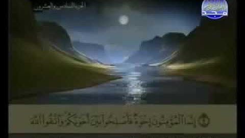 سورة الحجرات |الشيخ عبد الباسط عبد الصمد AlHujurat |  Abd al-Basit Abd al-Samad