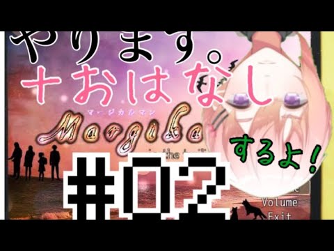 【Margikarman ItoA】お話しながら進める‼＃02【胡桃モモ】