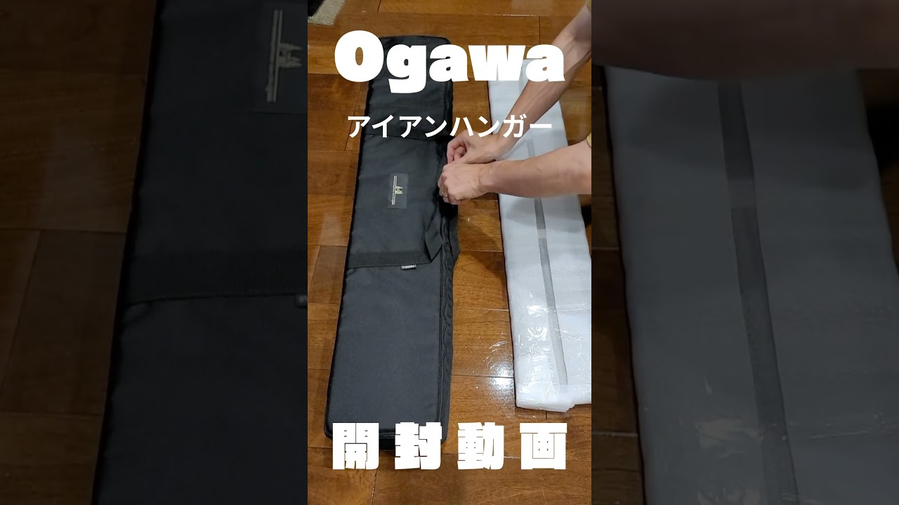 新しく購入したOgawaのアイアンハンガー開封動画です！ #キャンプ