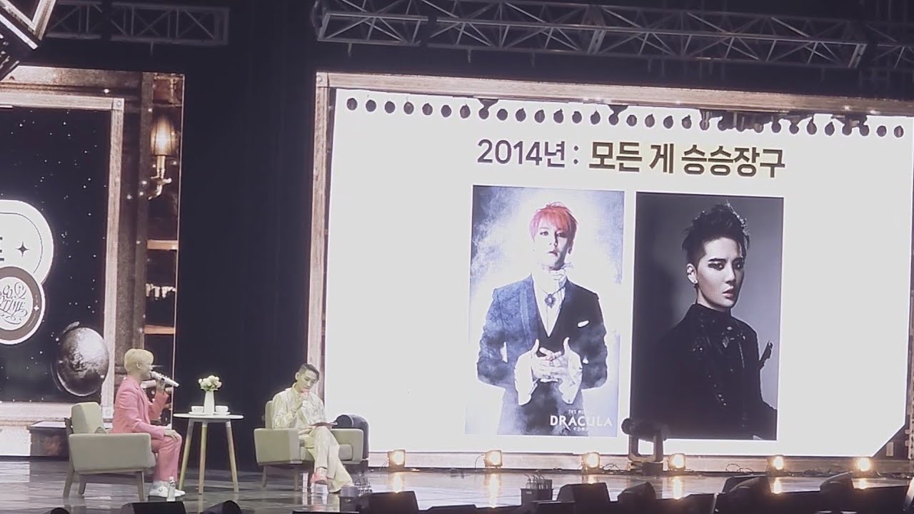 20230826 COCOTIME in seoul 준수의 인생그래프