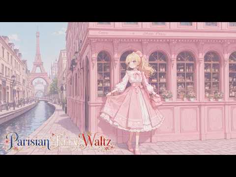 【作業用BGM】パリを感じるかわいい街を巡る音楽 ⑅୨୧ Parisian Fairy Waltz ୨୧⑅ お嬢様のメルヘンワルツ