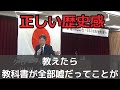 【馬渕睦夫】　新嘗の心②　日本とアメリカの現状　講演
