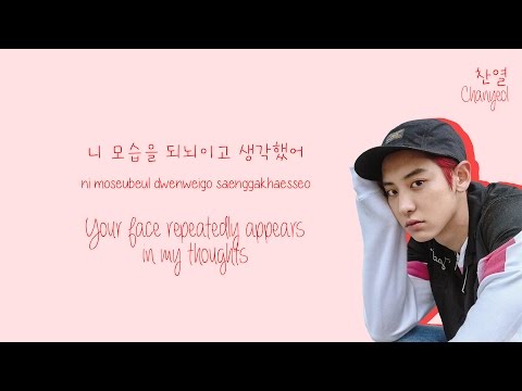 찬열 (+) 안아줘(찬열cover.)